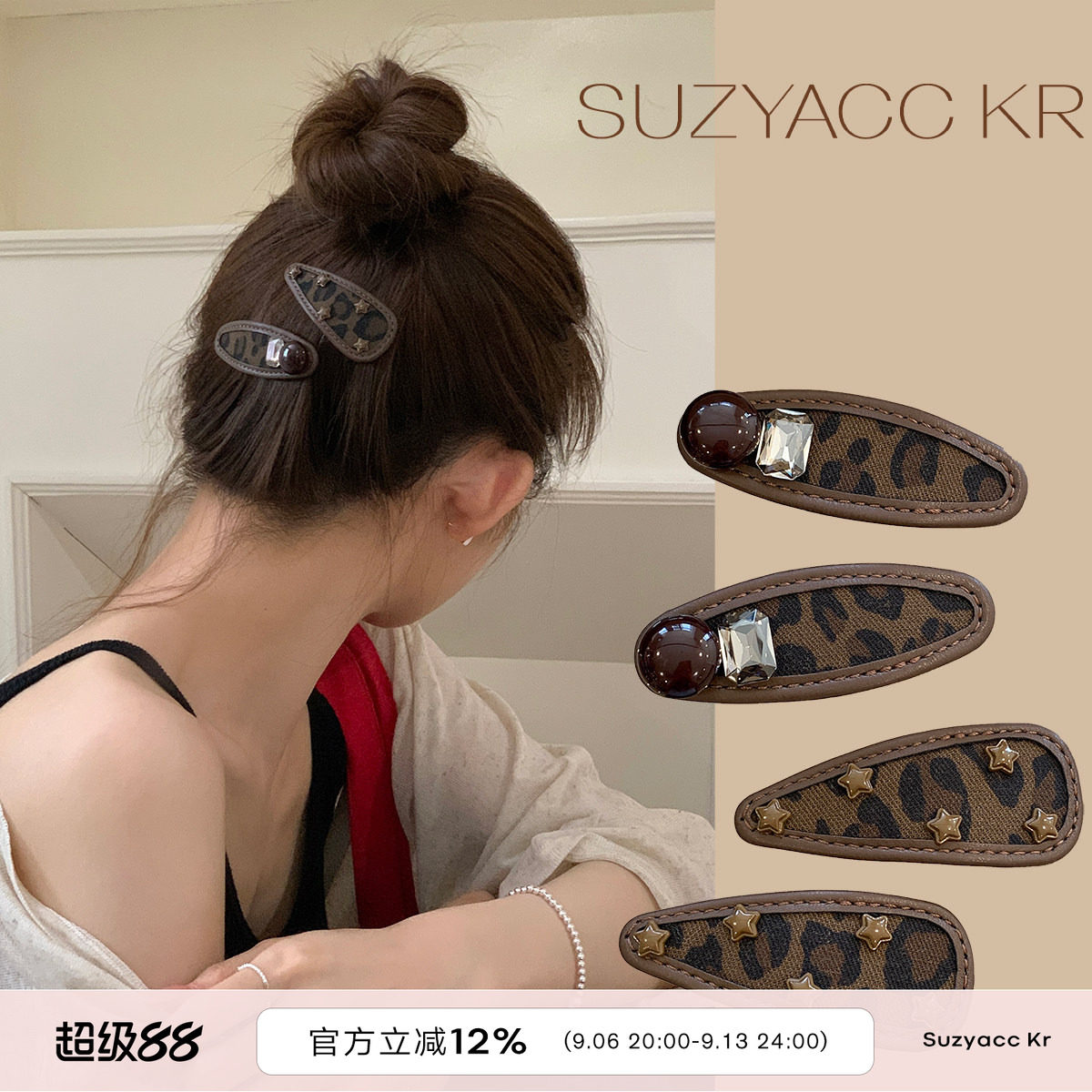 suzyacc kr秋冬布艺豹纹bb发夹个性小众设计感百搭高级侧边刘海夹图片