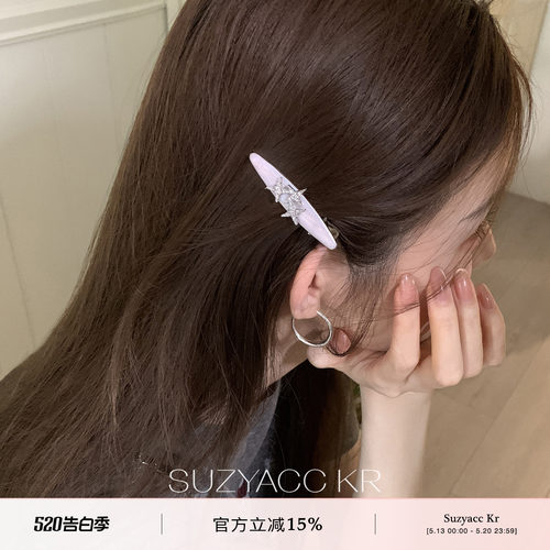 suzyacc kr细闪滴釉四芒星发夹ins小众设计师夏季个性侧边刘海夹