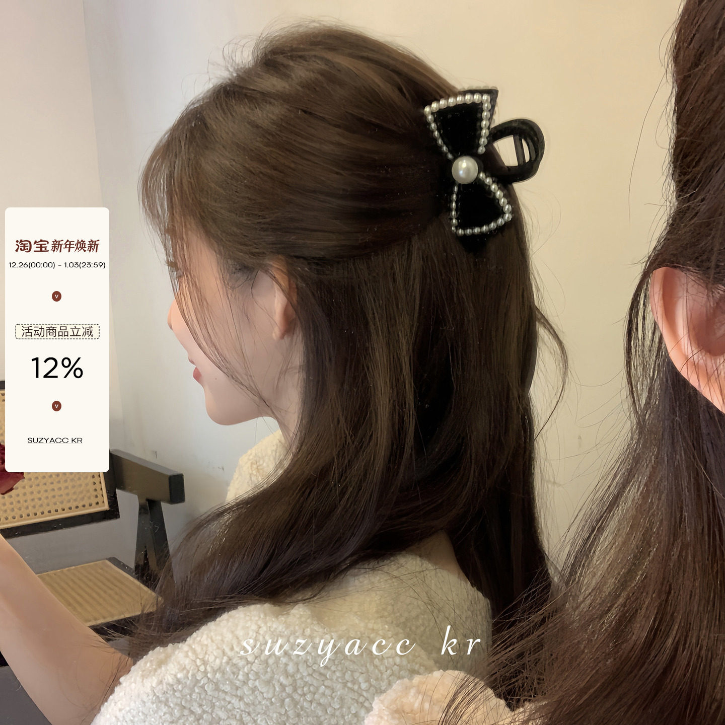 赫本风珍珠丝绒蝴蝶结抓夹