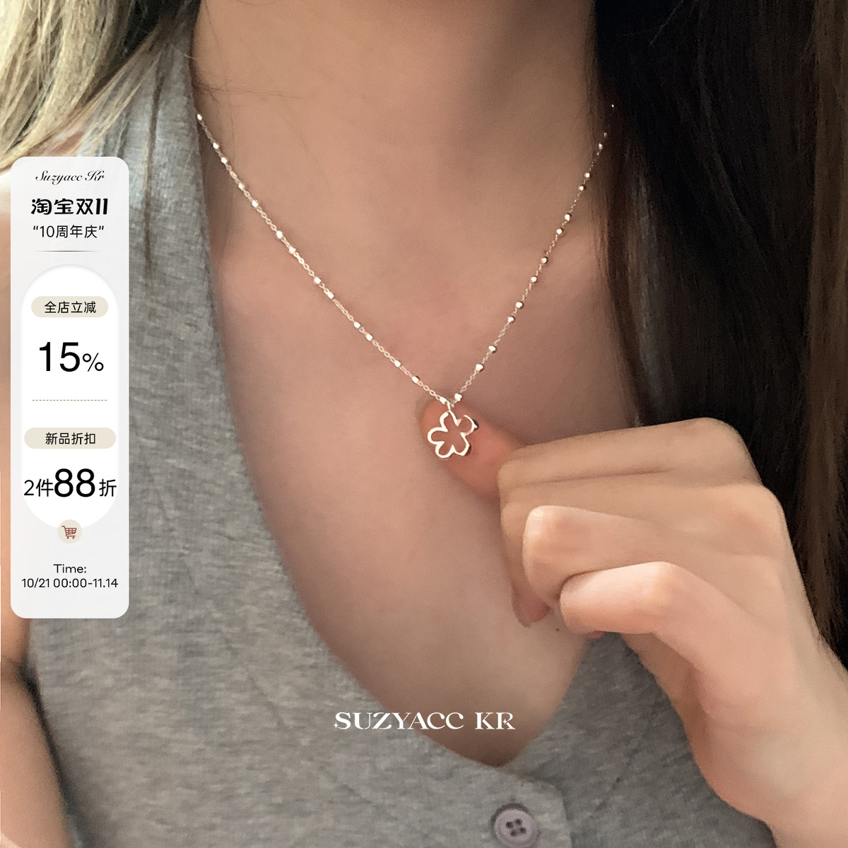 【新品限时2件88折】纯银镂空花朵吊坠项链