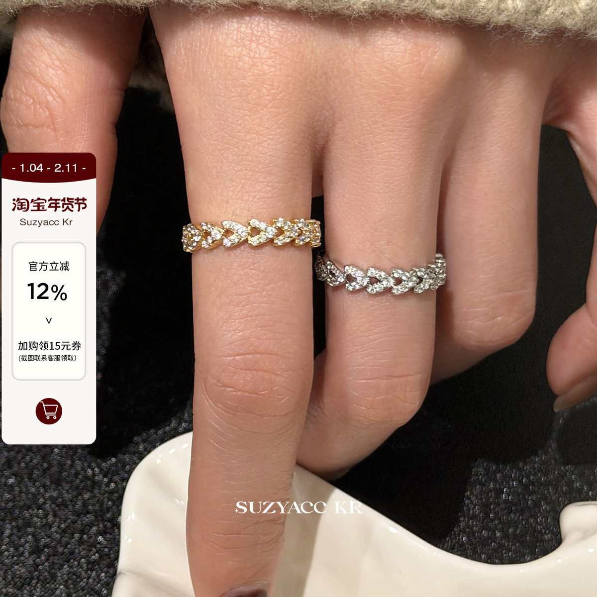 suzyacc kr超闪水钻爱心戒指温柔气质高级食指戒简约百搭叠戴指环,饰品/流行首饰/时尚饰品新,戒指/指环,淘宝优惠券,粉丝福利购,淘宝优惠卷