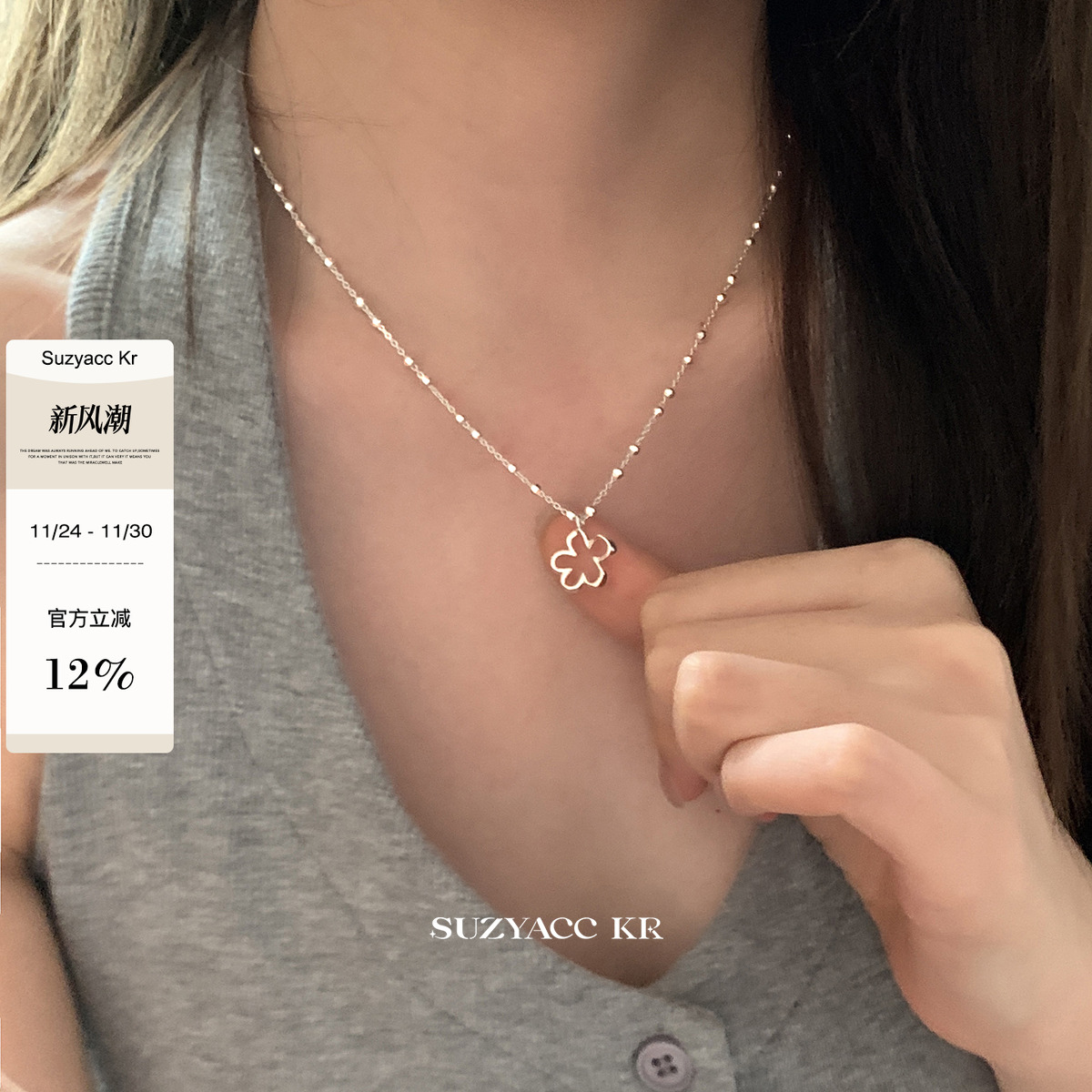 suzyacc kr纯银镂空花朵吊坠项链轻奢气质小众高级感毛衣链颈链女