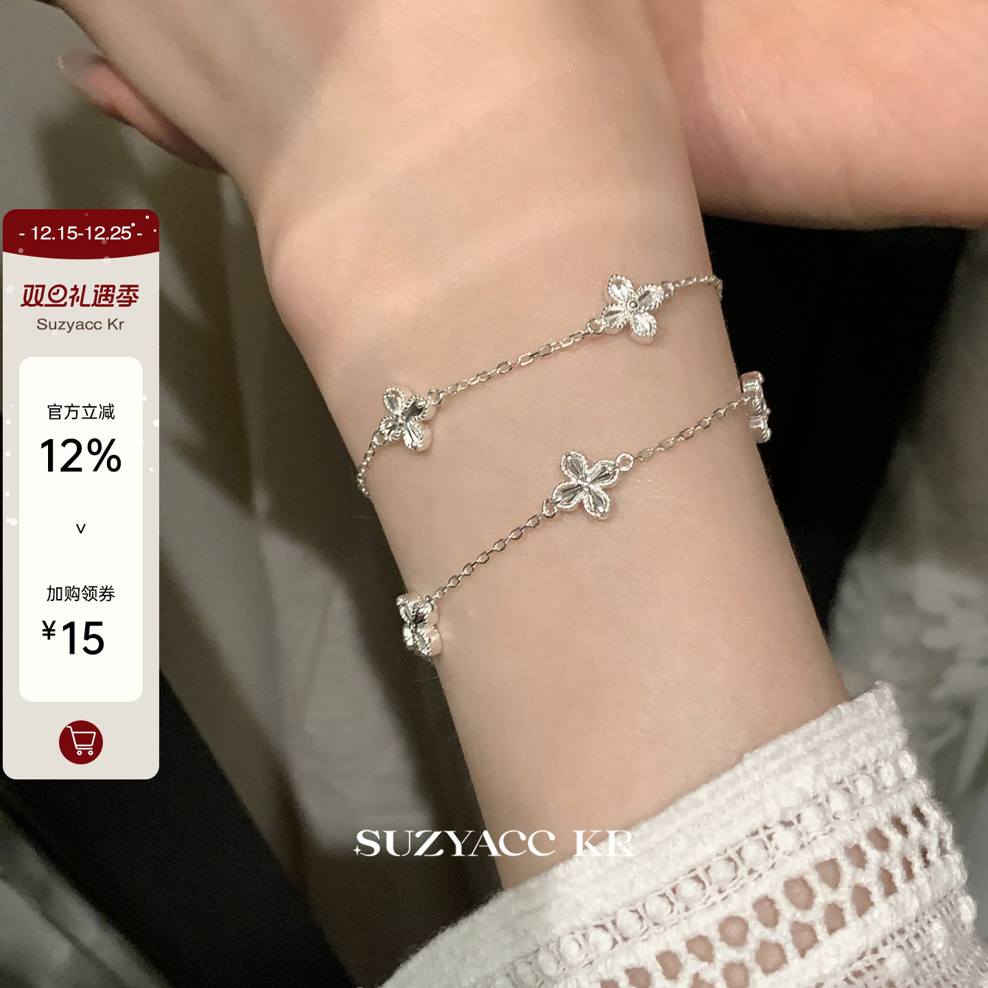 suzyacc kr气质高级纯银CNC精雕幸运草手链轻奢小众精致设计手饰