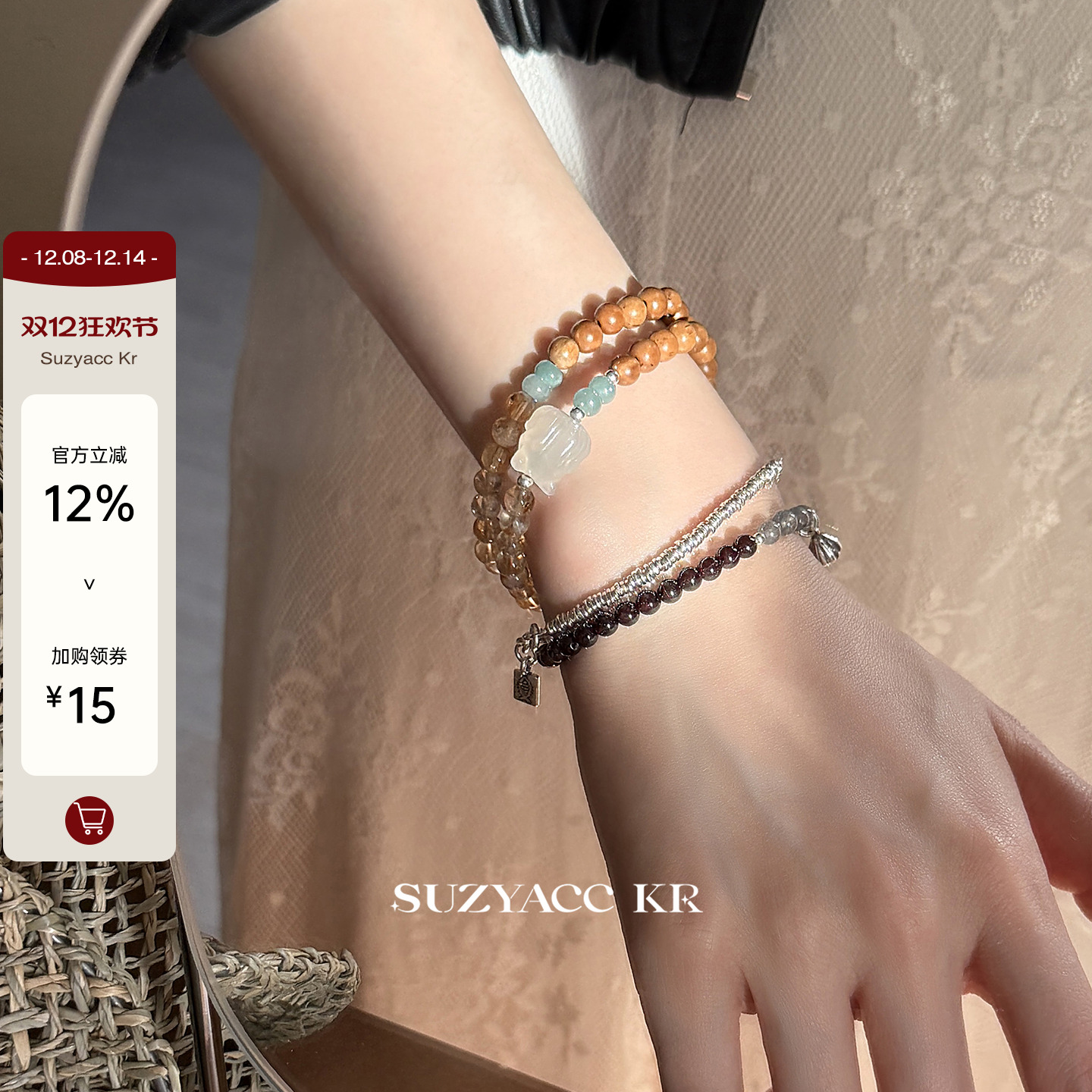 suzyacc kr小狐狸库克双层石榴石纯银叠戴手链女轻奢小众古风手串