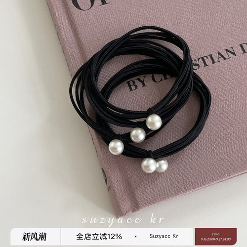 仿珍珠基本款黑色扎头发饰品