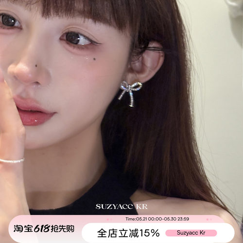 suzyacc kr超闪合成锆石蝴蝶结耳环轻奢气质小众高级耳钉百搭耳饰