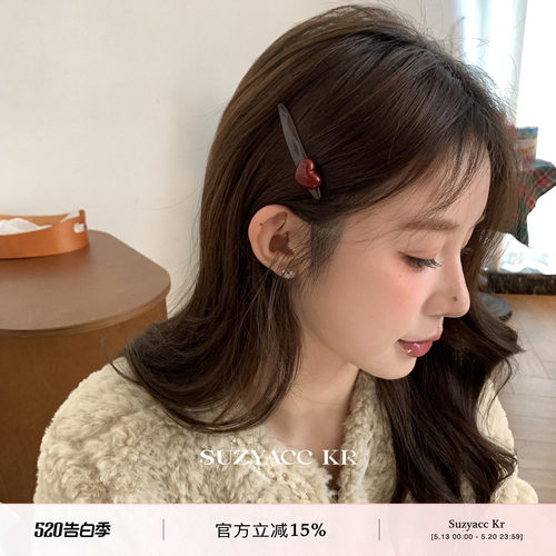 suzyacc kr覆盆子巧克力红色爱心侧边夹法式复古高级感百搭刘海夹