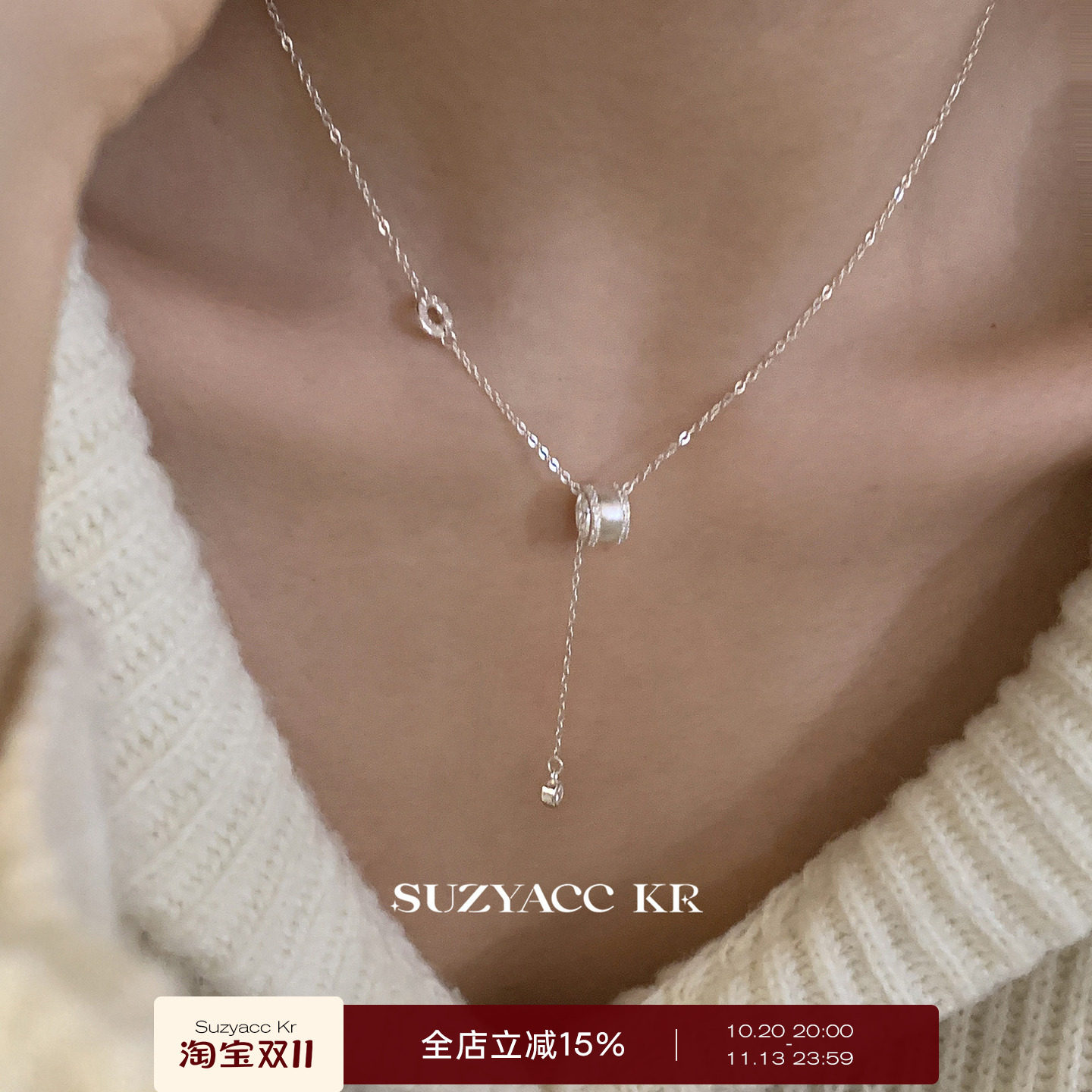 suzyacc kr足银拉丝路路通滚轮项链足银2026新款高级感小众锁骨链