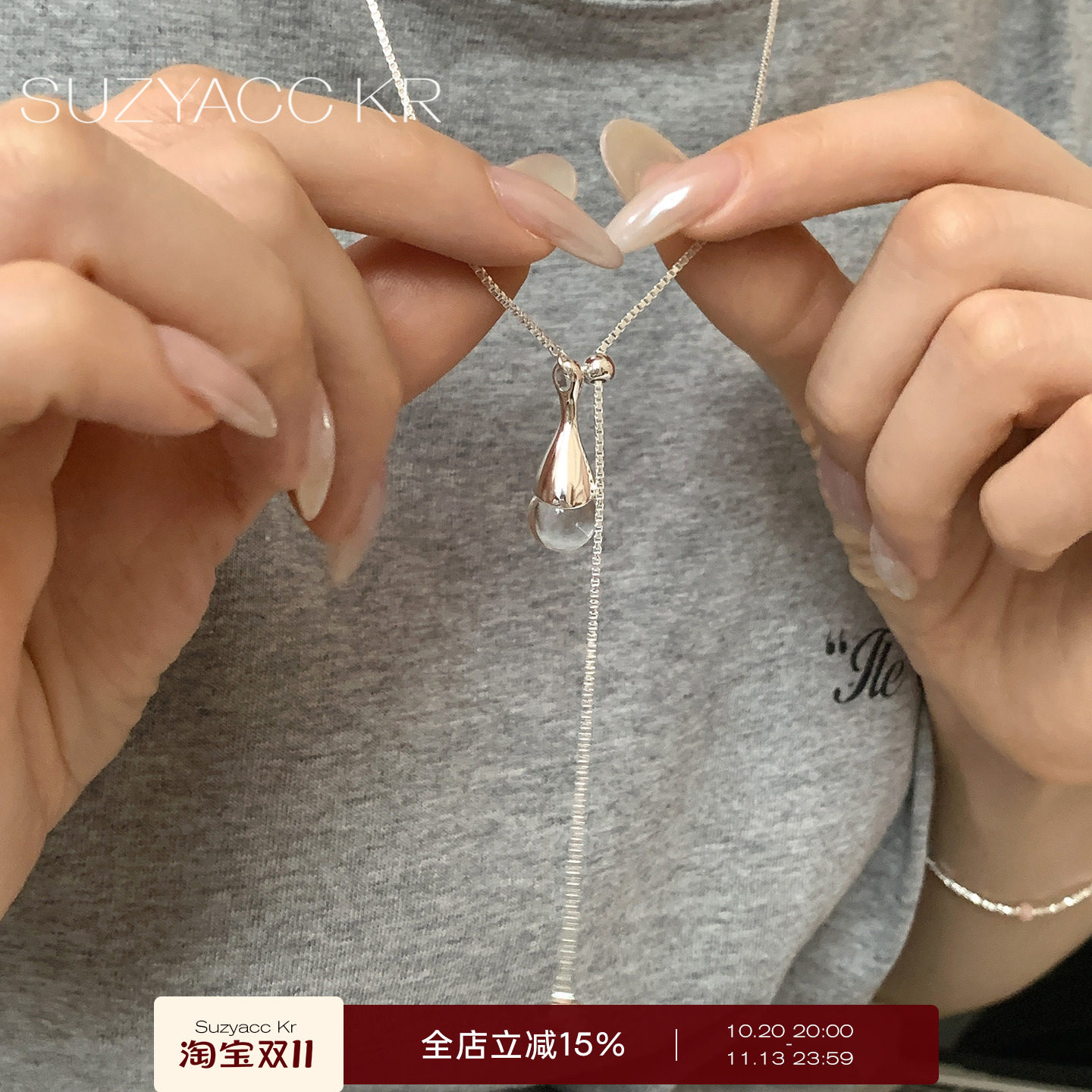 suzyacc kr小众设计感水滴抽拉项链女2026新款简约百搭个性毛衣链
