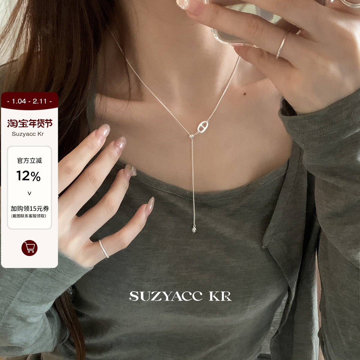 suzyacc kr纯银猪鼻子抽拉项链简约小众高级感流苏毛衣链气质颈链,饰品/流行首饰/时尚饰品新,银饰项链,淘宝优惠券,粉丝福利购,淘宝优惠卷