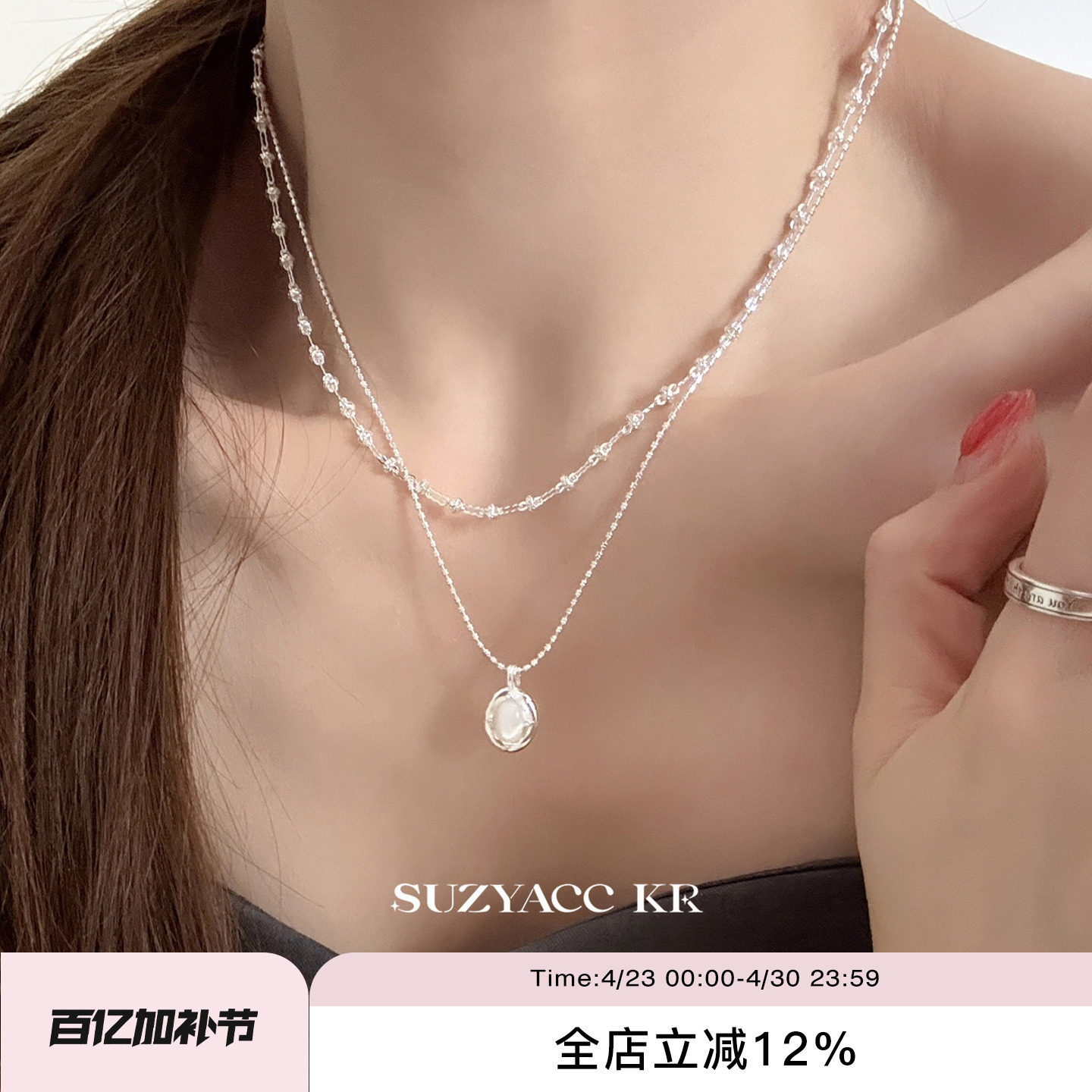 suzyacc kr贝壳吊坠双层项链气质简约小众锁骨链百搭高级感颈链