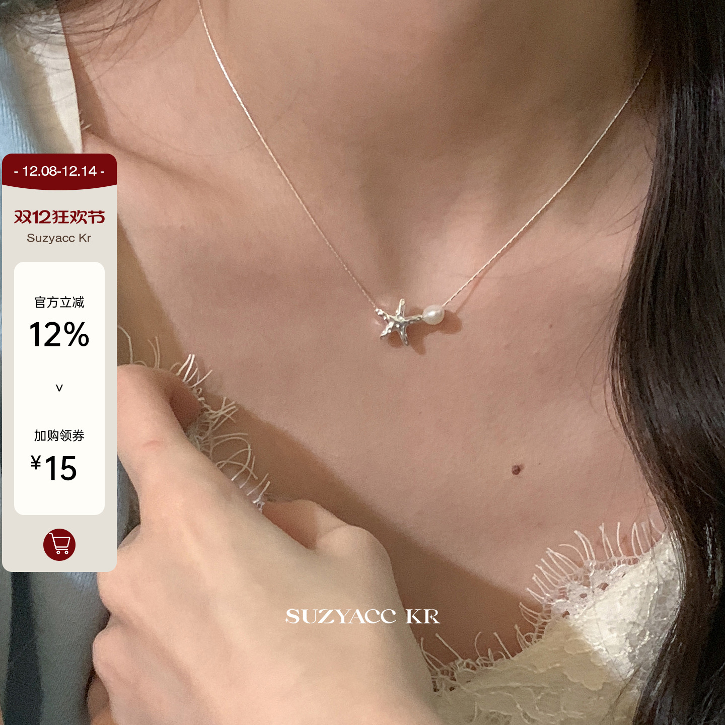 suzyacc kr轻奢气质温柔纯银海星淡水珍珠项链简约小众设计锁骨链