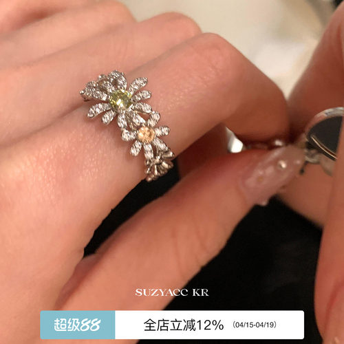suzyacc kr轻奢满钻小雏菊戒指早春小众高级感食指戒温柔复古指环