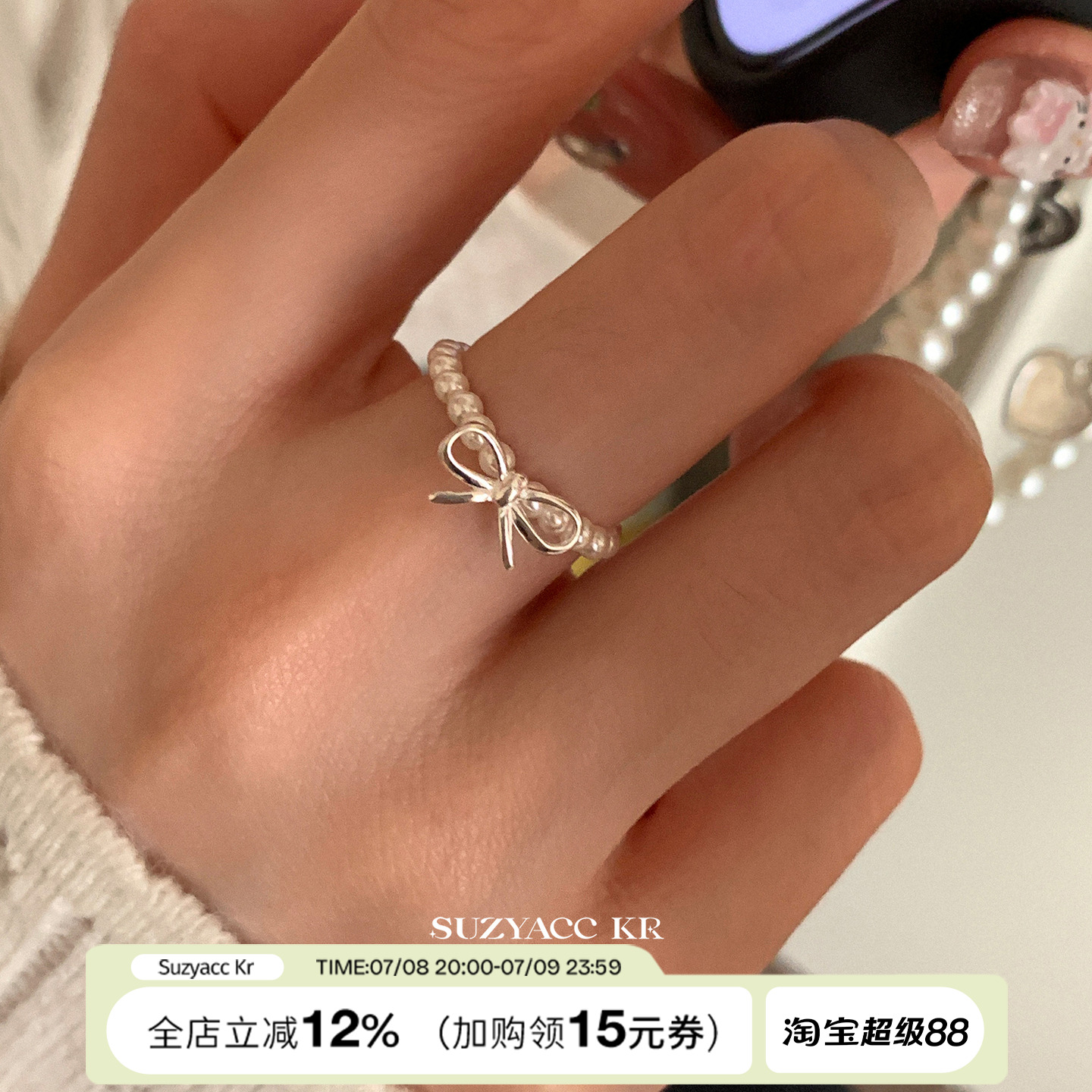 suzyacc kr纯银蝴蝶结珍珠戒指女弹力轻奢气质高级感食指戒可调节