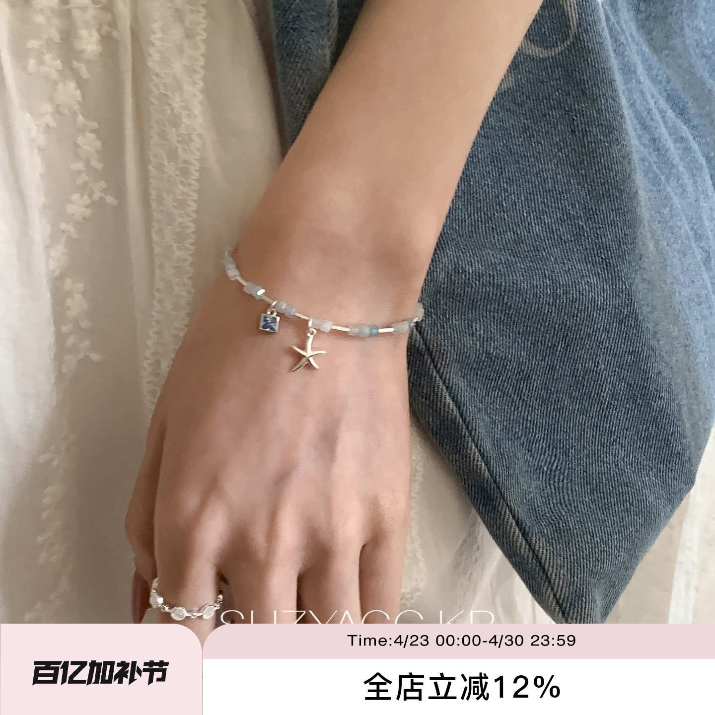 suzyacc kr春夏纯银蓝色原石海星手链女小众设计温柔显白串珠手饰
