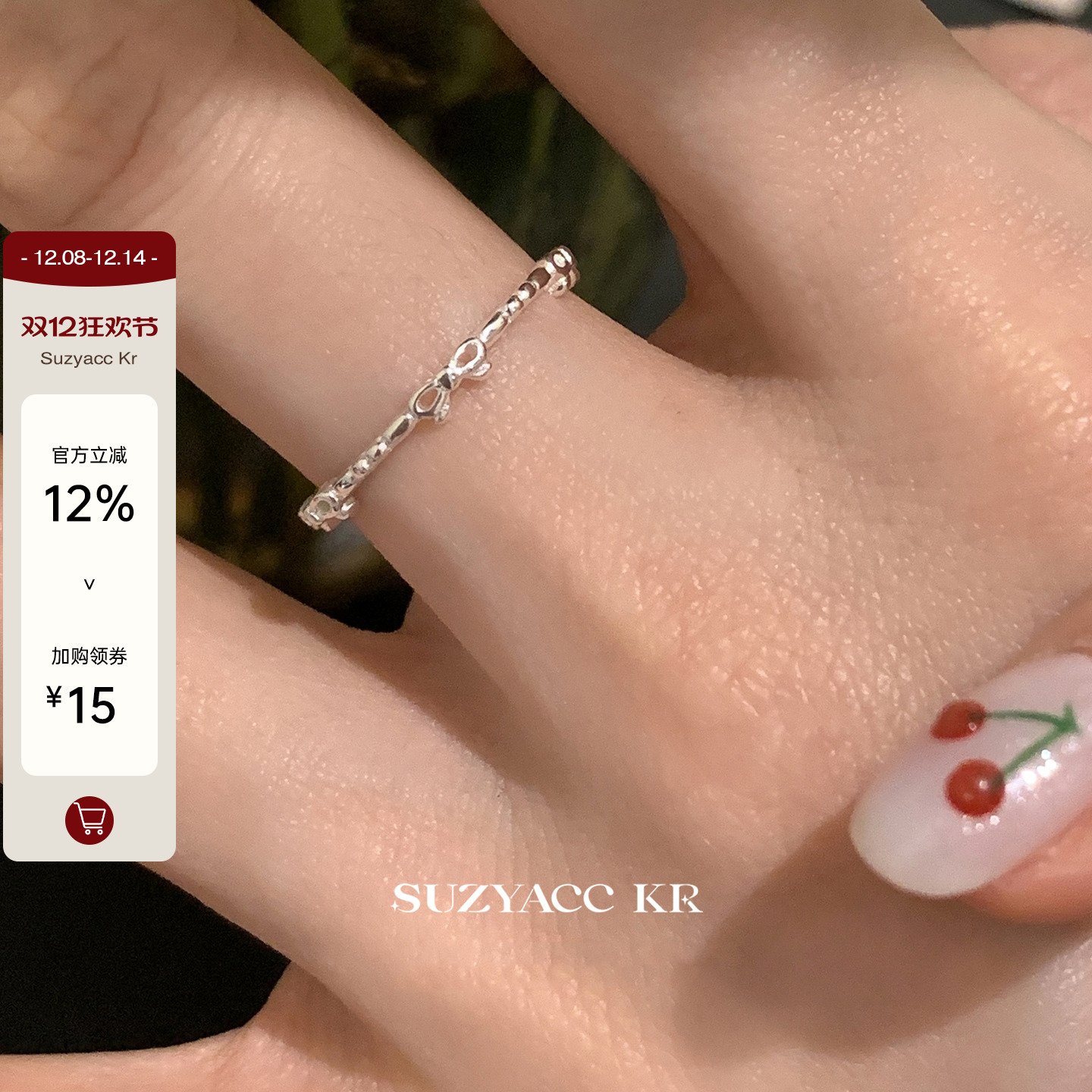 suzyacc kr极简风小众设计纯银蝴蝶结戒指纤细轻奢高级感食指戒女