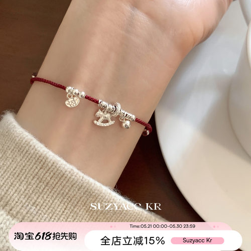 suzyacc kr纯银碎银子小马红绳手链女新年本命年叠戴百搭红色手绳