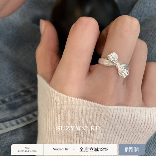 suzyacc kr纯银纹理感打结蝴蝶结戒指轻奢高级感小众设计食指戒女