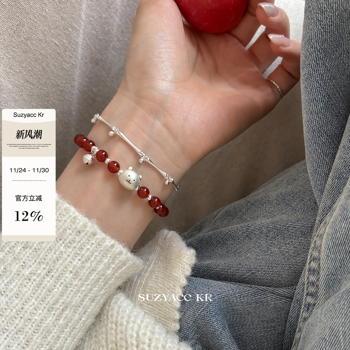 suzyacc kr显白足银小熊铃铛红玛瑙纯银手链本命年百搭叠戴手串女