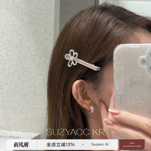 suzyacc kr少女粉色水钻花朵发夹超闪小众设计侧边夹气质温柔夹子