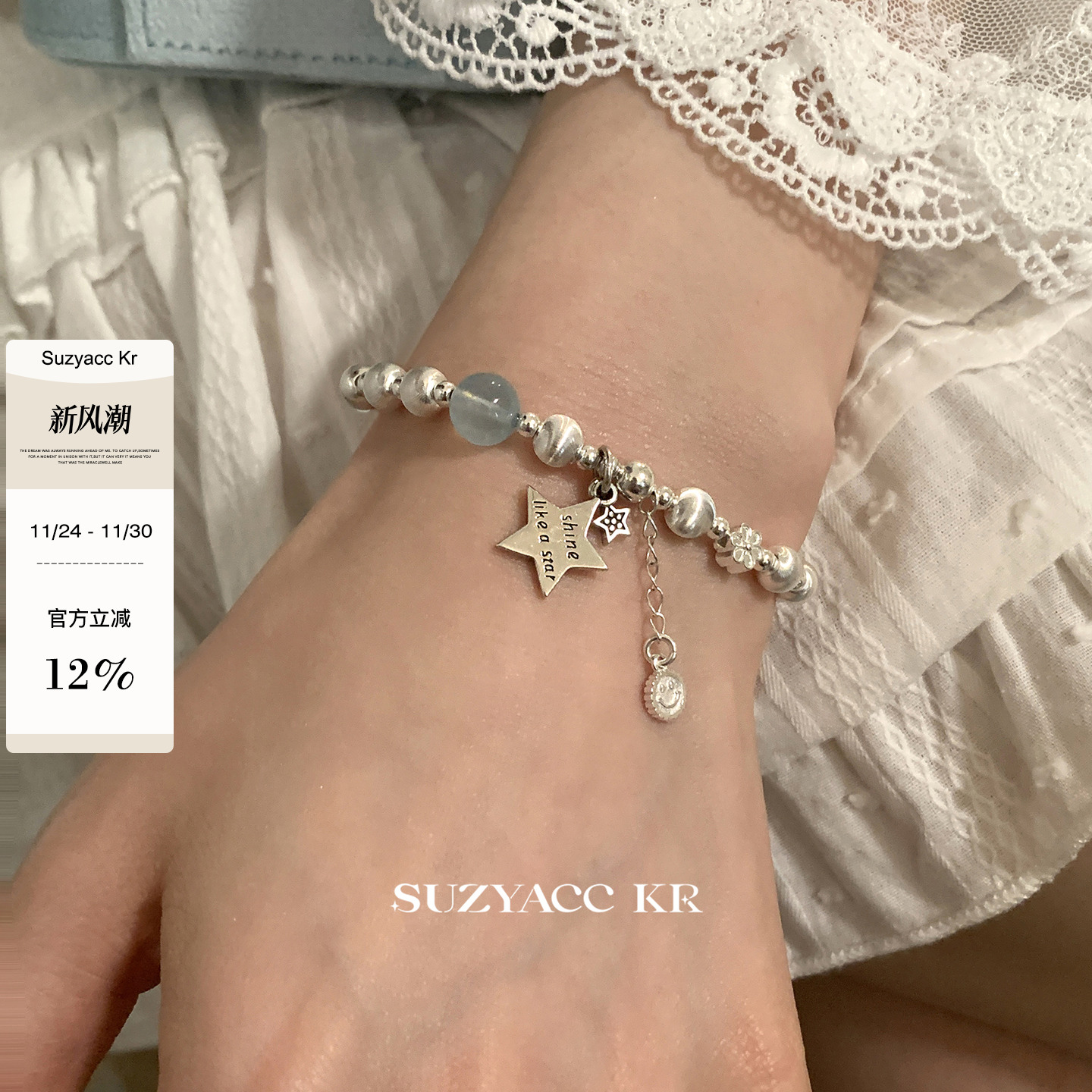 suzyacc kr纯银海蓝宝镭射猫眼珠手链轻奢小众精致清新高级感手饰