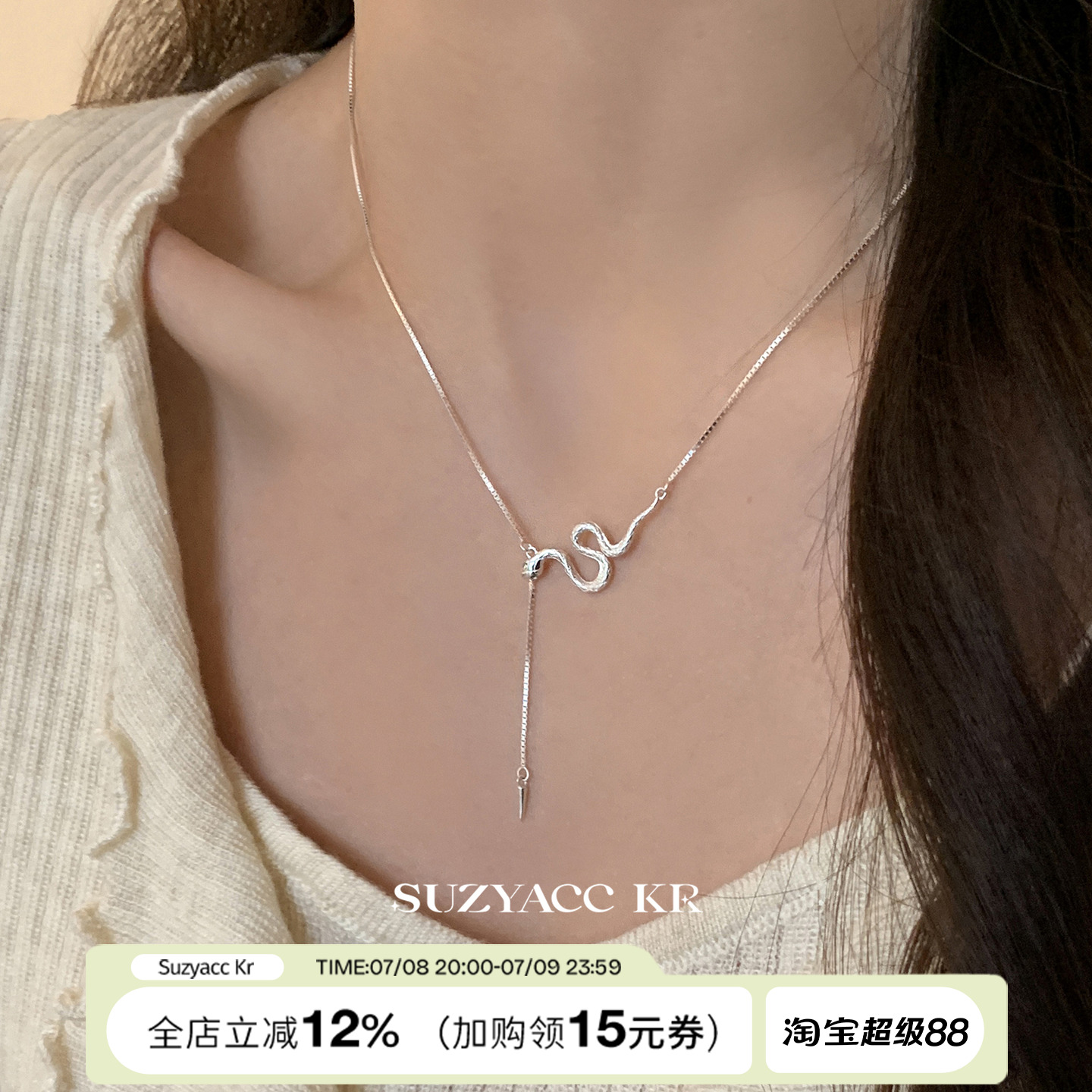 suzyacc kr蛇年限定闪耀流苏纯银生肖蛇灵蛇锁骨链小众设计项链女