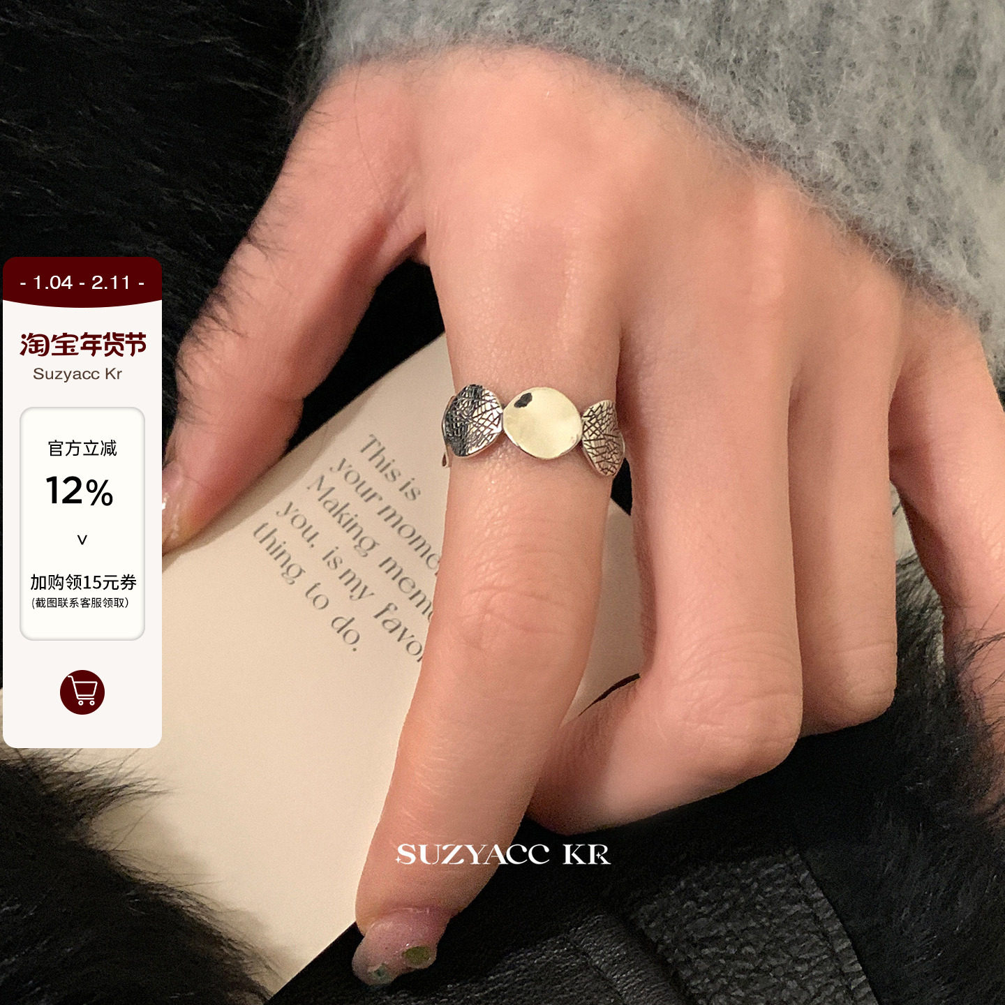 suzyacc kr轻奢高级感简约不规则圆片纯银做旧戒指重工复古食指戒,饰品/流行首饰/时尚饰品新,银饰戒指,淘宝优惠券,粉丝福利购,淘宝优惠卷