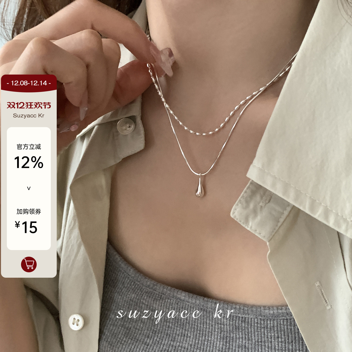 suzyacc kr极简纯银双层项链2024新款爆款ins小众水滴吊坠锁骨链