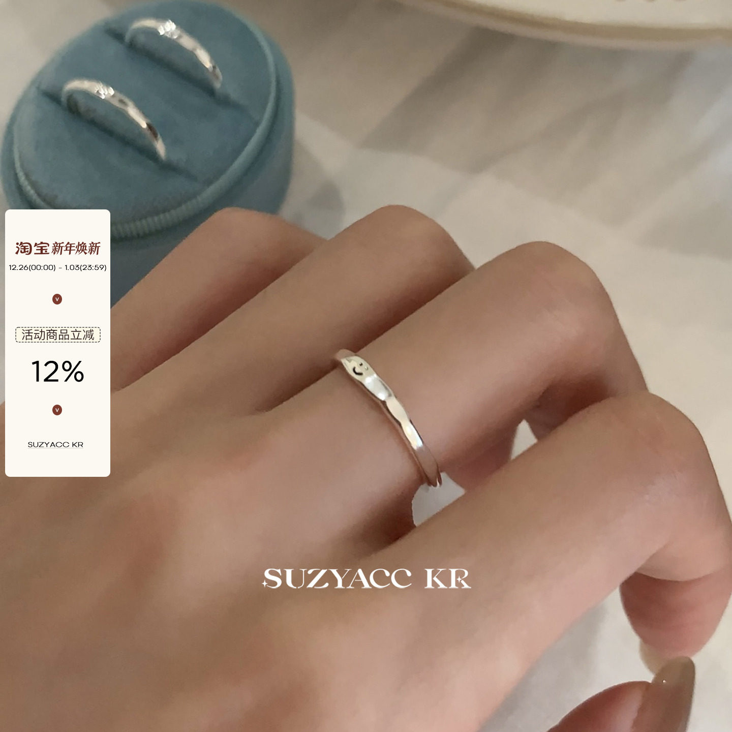 suzyacc kr简约百搭高级感纯银笑脸戒指小众设计食指戒ins风指环
