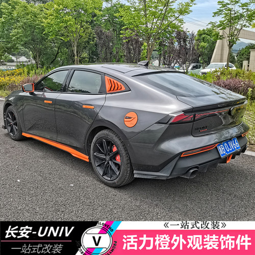 适用于长安univ雾灯框后改装