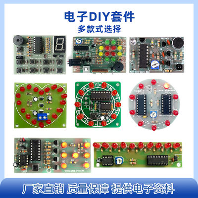 电子制作DIY套件教学实训练习板