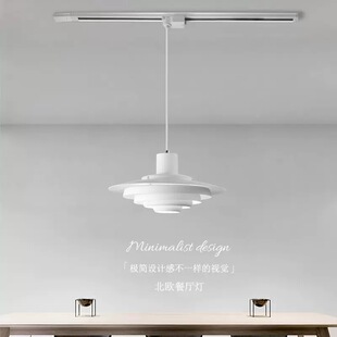可移位轨道滑轨餐厅吊灯北欧奶油风茶室飞碟吊灯侘寂风全光谱吊灯
