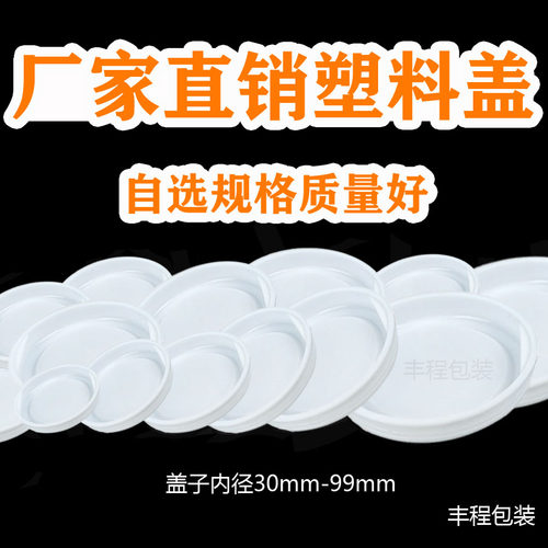 纸管盖子纸筒盖塑料盖子塞子纸管画筒塞头两头堵65MM各种内径