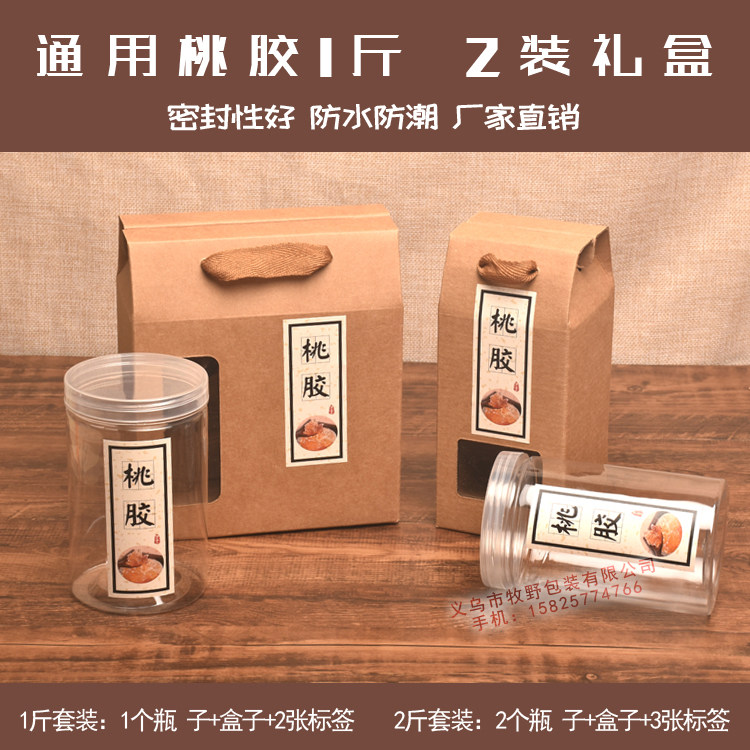 通用新款桃胶500克皂角米 1斤装包装盒2斤装礼盒野生雪燕礼盒现货
