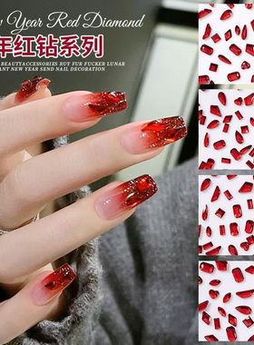 新年爆款大红色美甲钻新娘DIY异形平底水晶玻璃钻小饰品爆闪