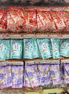 日本直邮大福抹茶草莓葡萄麻薯糯米团子下午茶日式点心小零食甜品