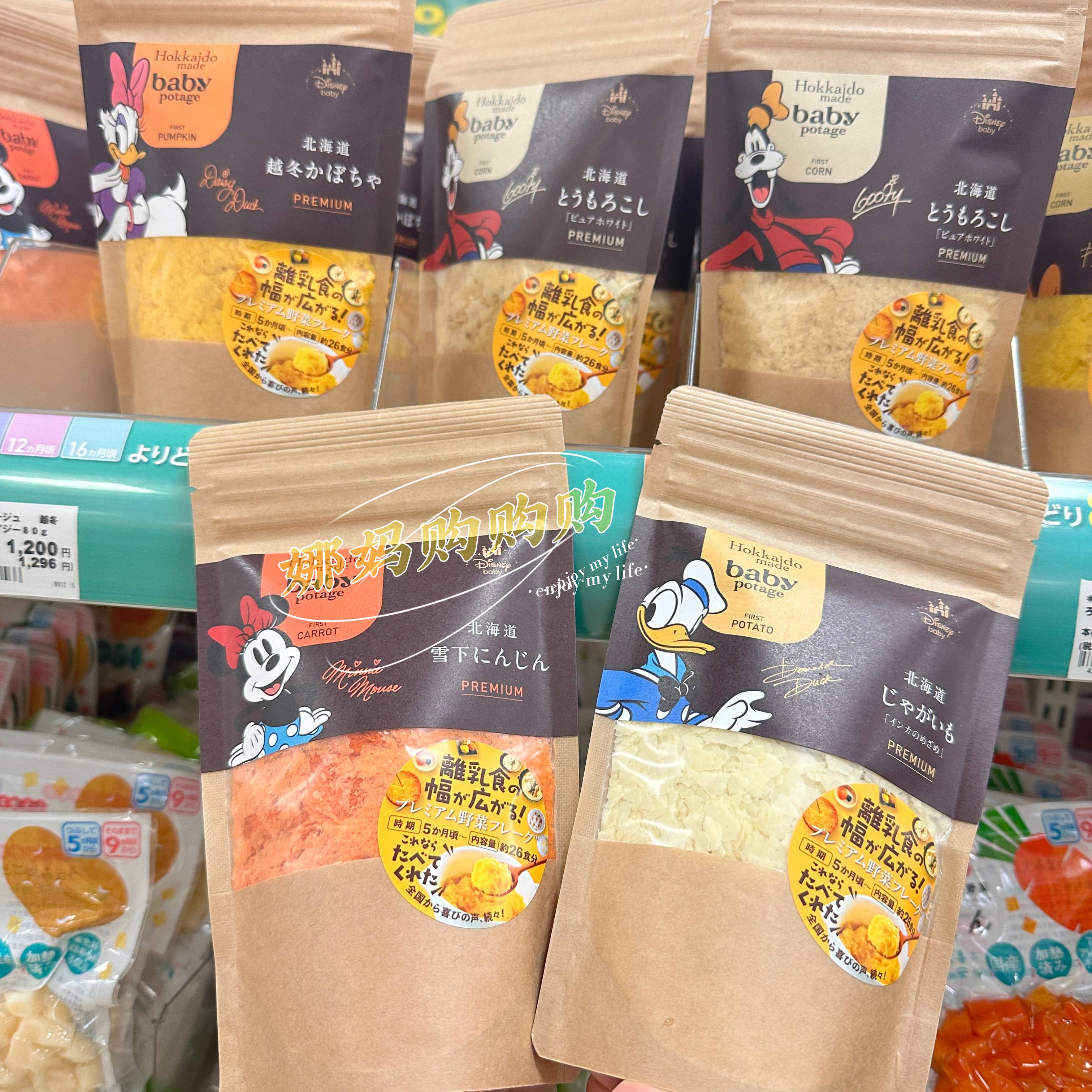 日本北海道蔬菜粉无添加5月+