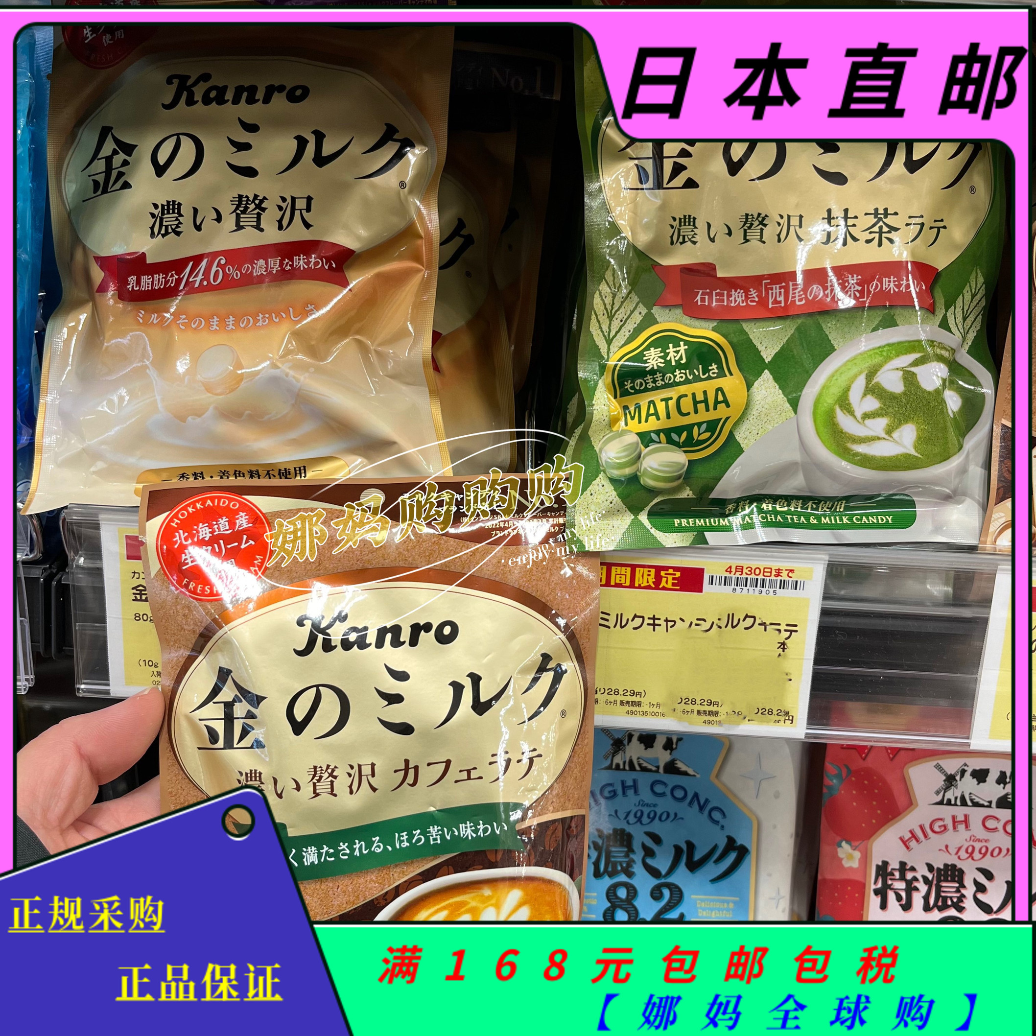 【直邮】日本kanro甘乐特浓奶糖抹茶咖啡红茶味醇香甘甜喜糖零食 零食/坚果/特产 传统糖果 原图主图