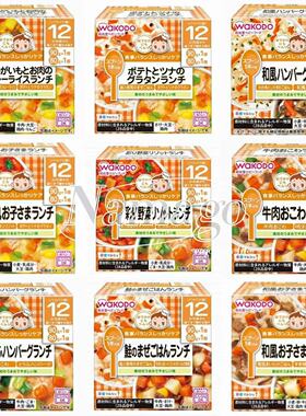 日本直邮和光堂婴幼儿辅食粥拌饭营养便当外出便携宝宝即食饭汤包