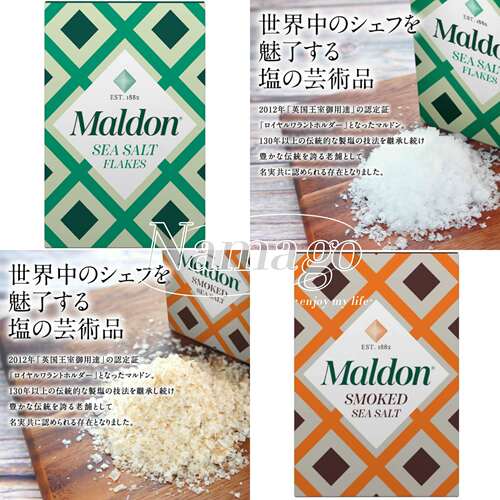 日本直邮铃商Maldon马尔登海盐洁净无杂质水晶海盐片沙拉腌制调味