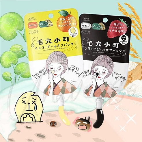 日本直邮KOSE高丝毛穴小町毛孔清洁泥膜去黑头角质涂抹式保湿面膜