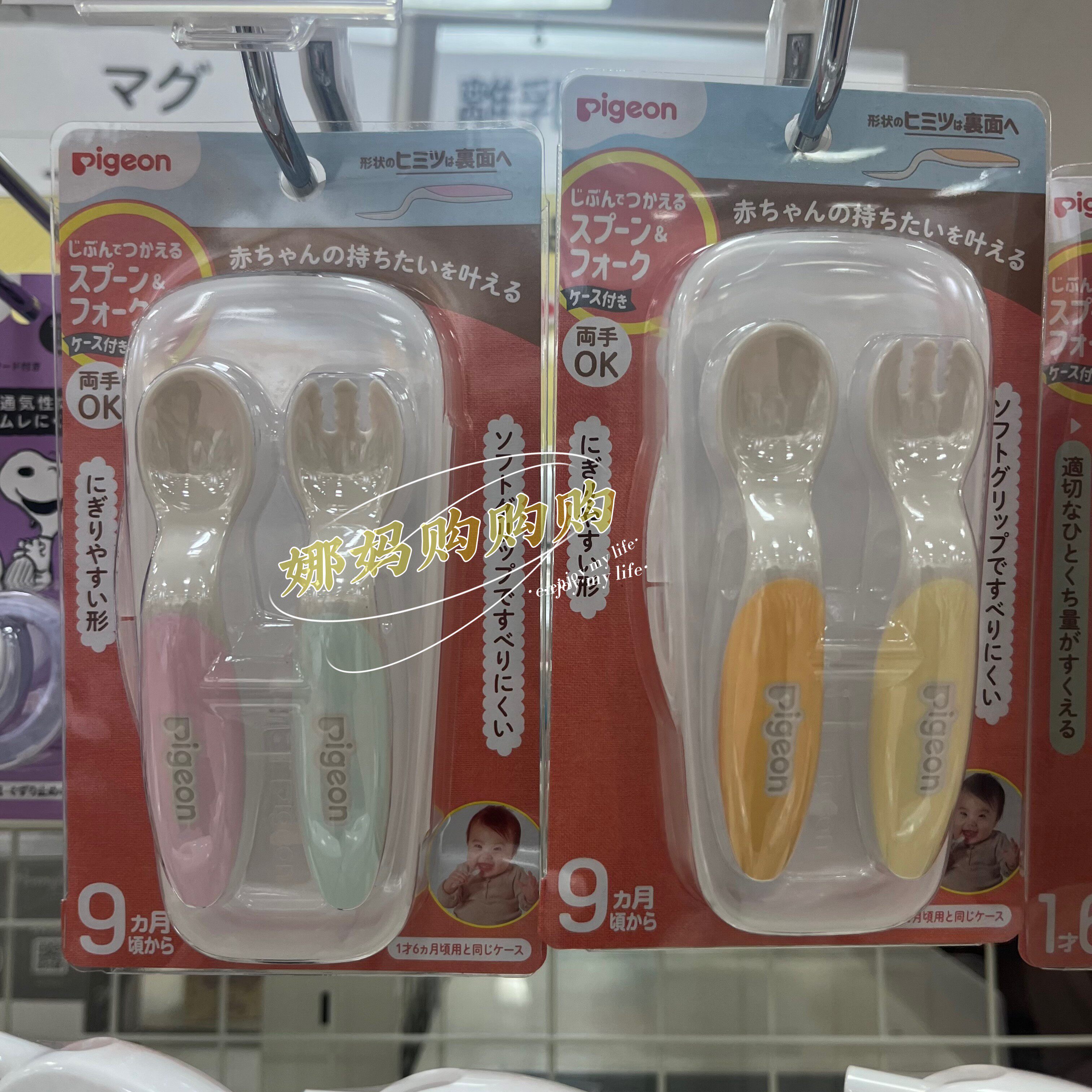【直邮】日本pigeon贝亲宝宝叉勺套装易握训练餐具耐高温9-18个月