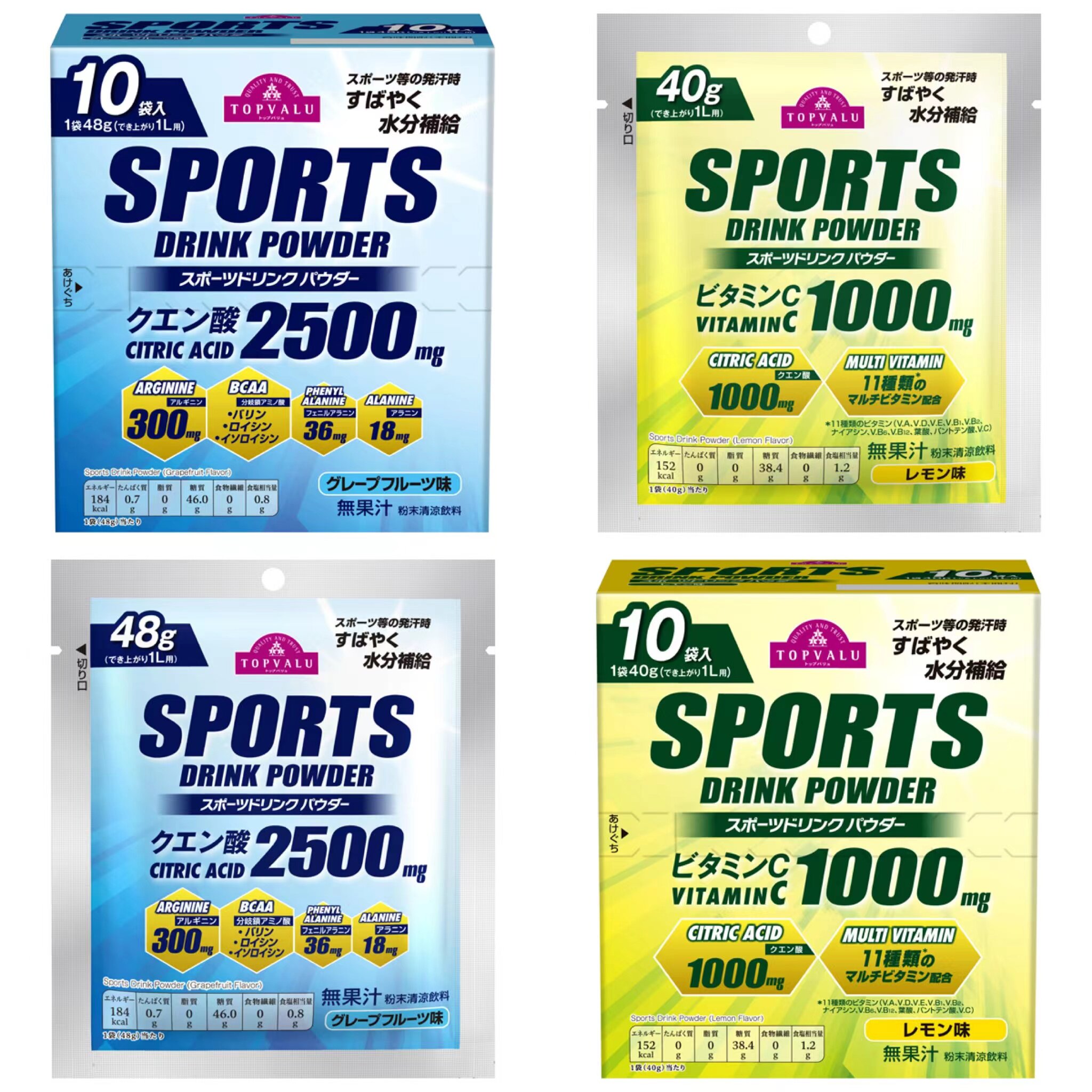 日本直邮永旺果味粉柚子柠檬运动水分补给维生素清凉饮料冲泡10袋