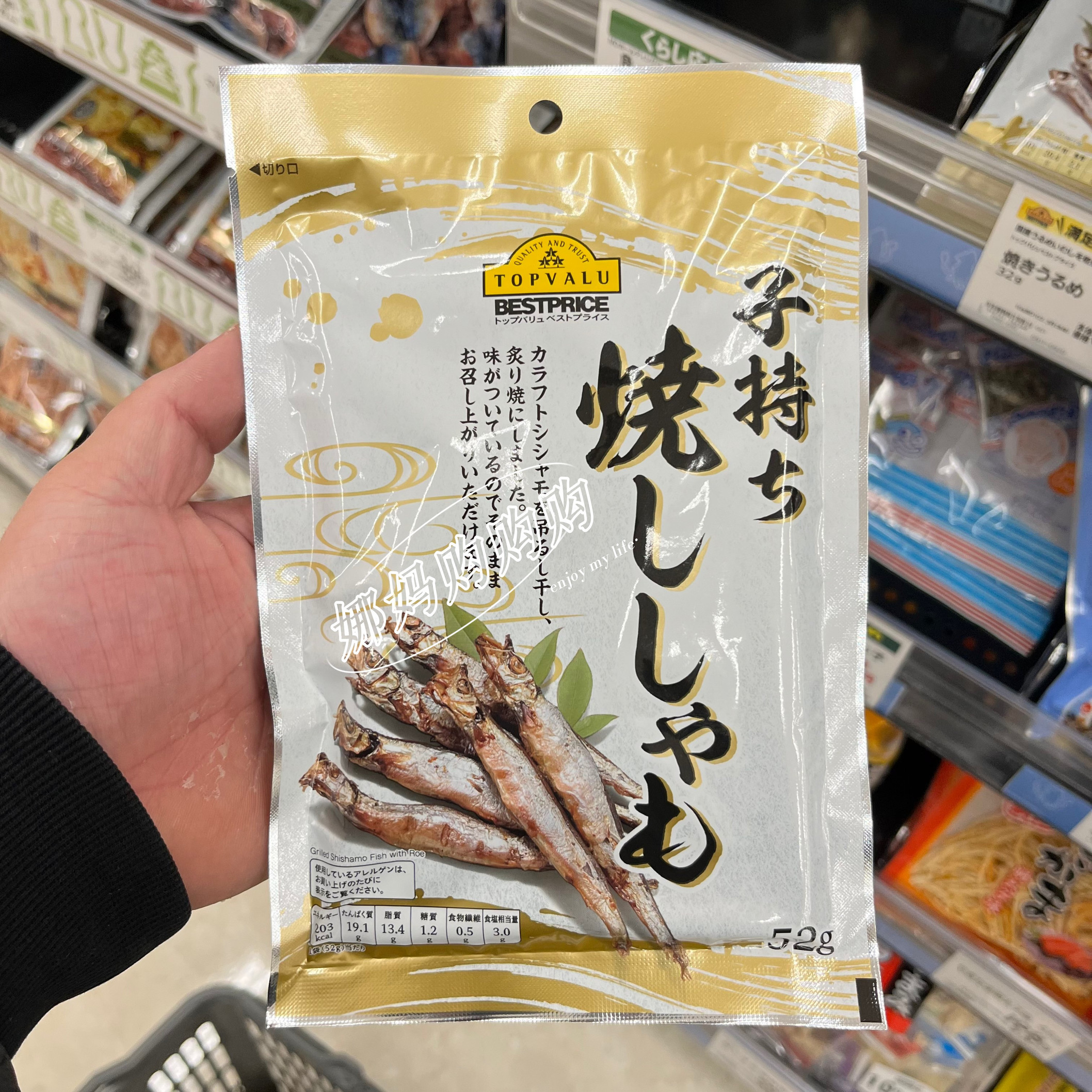 【直邮】日本永旺便利店鱿鱼丝小鱼干即食海味零食低脂解馋下酒菜