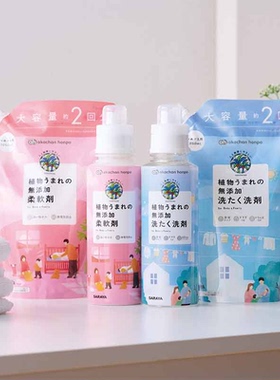 日本直邮阿卡酱洗衣液柔顺剂植物成分无添加防静电清洁温和洗护品