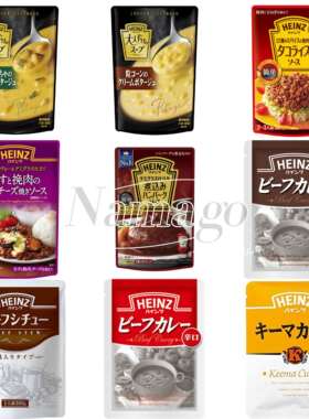 日本直邮HEINZ亨氏奶油玉米南瓜汤茄子肉沫咖喱酱速食预拌酱料包