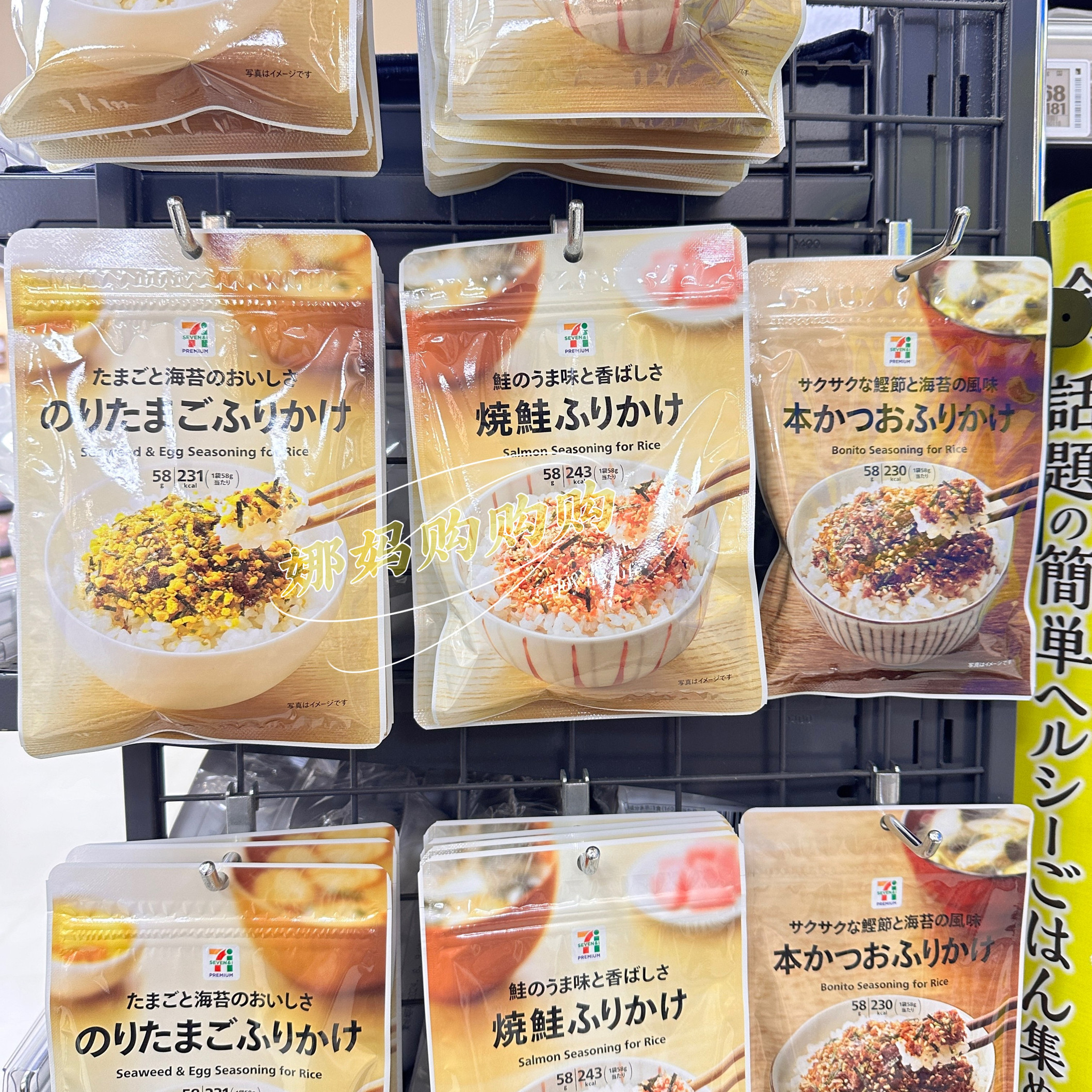 日本711拌饭料鲑鱼鲣鱼鸡蛋海苔