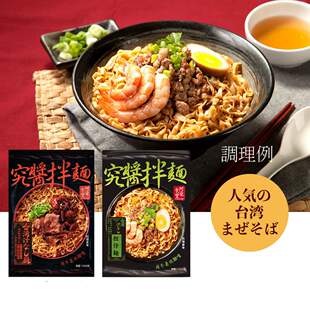 日本直邮阿舍食堂台式究酱拌面麻辣椒香担仔面速食代餐方便面袋装