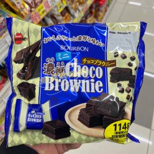 【直邮】日本BOURBON布尔本零食帆船巧克力夹心布朗尼蛋糕千层酥