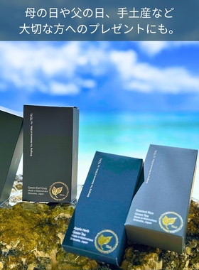 日本直邮TEAL牧之原茶礼深蒸绿茶伯爵茶玄米香草茶送礼茶包伴手礼
